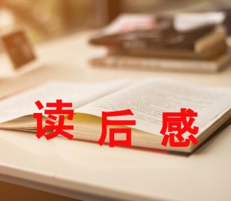 《无根世代》：东西方文化和平相处的一部寓意深远的预言小说