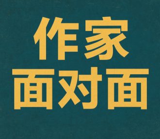 爱写作是一种奢侈