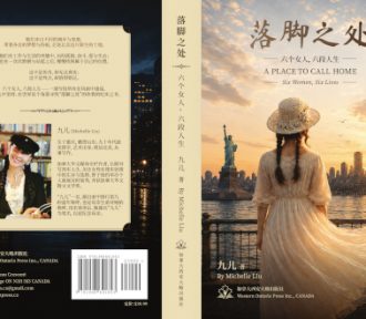 书名：《落脚之处：六个女人，六段人生》